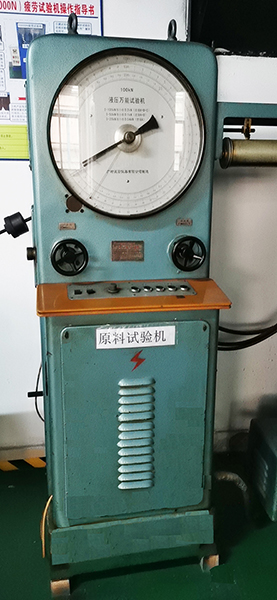 原料試驗(yàn)機(jī) 原料試驗(yàn)機(jī)