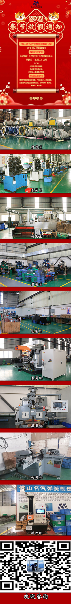 彈簧制造 彈簧制造